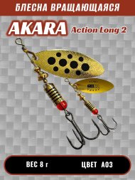 Блесна Akara Action Long 2 8г A03