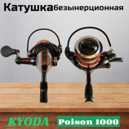 Катушка KYODA Poison 1000, 9+1 подшипн., передний фрикцион