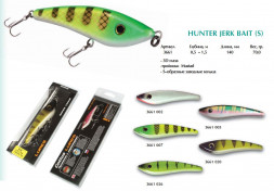 Воблер Cottus Hunter Jerk Bait 14см 70г 3661020