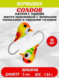 Мормышка вольфрамовая Condor Капля с ушком d 5,0 мм, 1,84 гр, цвет малек желто оранжевый с зелен.полосками 10 шт