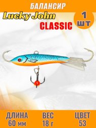Балансир рыболовный для зимней рыбалки Lucky John Classic 60мм + тройник 81601-53