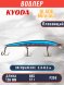 Воблер KYODA BLADE MINNOW-120F, длина 120 мм, вес 12 гр, цвет P299 заглубление 0.3 - 0.6 м.