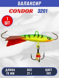 Балансир рыболовный для зимней рыбалки Condor 3201 гр 21 цвет 501