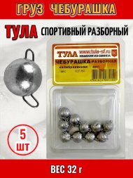 Груз Tula-SF Чебурашка спортивный разборный 32г 5шт гчр-320