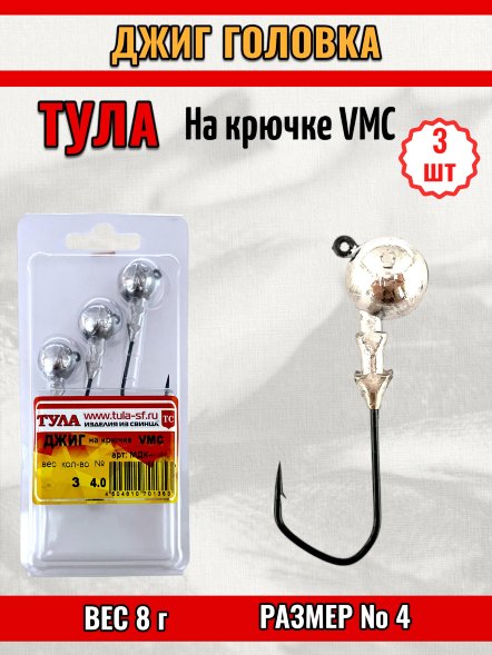 Джиг Tula-SF на кр. Cannelle/VMC №4 8г 3шт мдк-4008