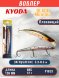 Воблер KYODA BLADE MINNOW-120F, длина 120 мм, вес 12 гр, цвет P1853 заглубление 0.3 - 0.6 м.