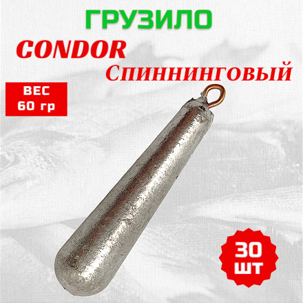 Груз Condor Спиннинговый 60 гр 30 шт