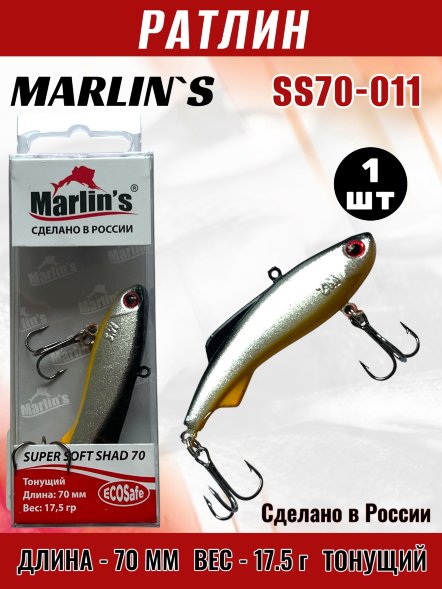 Ратлин Marlin&#039;s Super Soft Shad 70S 17.5г SS70-011
