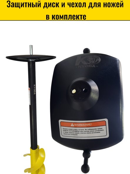 Шнек пластиковый ледобура KYODA d200 мм