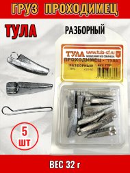 Груз Tula-SF Проходимец разборный 32г 5шт гпр-320