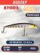 Воблер KYODA Cruiser Minnow-95SP, длина 9,5 см, вес 8.0 гр цвет P1281, заглубление 0,5-0,6 м