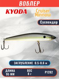 Воблер KYODA Cruiser Minnow-95SP, длина 9,5 см, вес 8.0 гр цвет P1282, заглубление 0,5-0,6 м