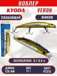 Воблер KYODA VERON MINNOW-120F длина 120 мм вес 17 гр цвет P2213 заглубление 0.1-0.6 м