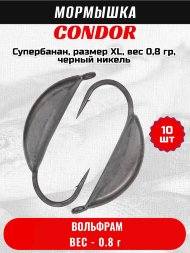 Мормышка вольфрамовая Condor Супербанан, размер XL, вес 0,8 гр, черный никель 10 шт