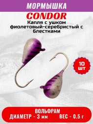 Мормышка вольфрамовая Condor Капля с ушком d 3,0 мм вес 0.5 гр окраска фиолетовый-серебристый с блестками 10 шт