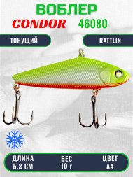 Раттлин виб CONDOR LUCKY STRIKE ЗИМНИЙ, №46080, 58мм 10гр тонущий цвет А4