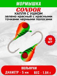 Мормышка вольфрамовая Condor Капля с ушком d 5,0 мм, 1,84 гр, цвет зелено красный с красн.точ.и черн.полоса 10 шт